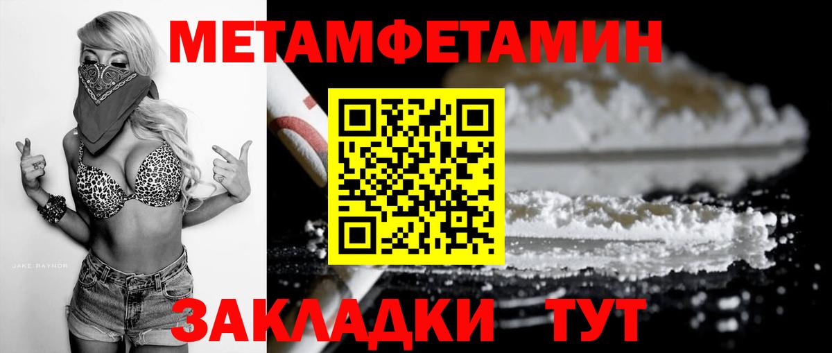 АМФЕТАМИН 97% Ишим