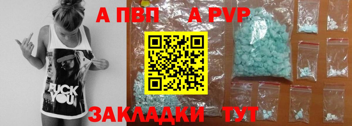 APVP мука Ишим