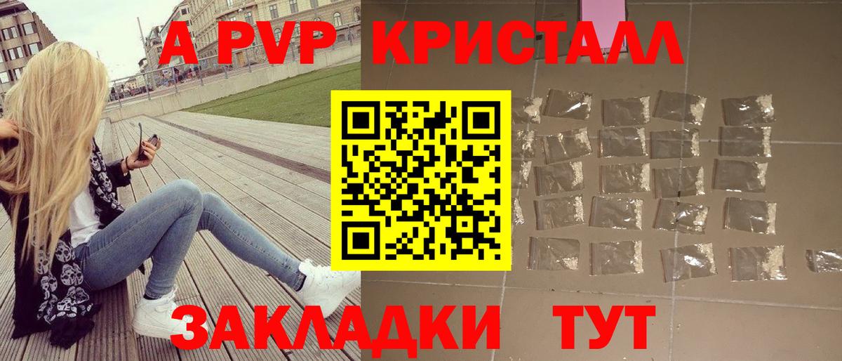 что такое наркотик  Вход с VPN  Альфа ПВП СК КРИС  Alfa_PVP Crystall  Ишим  Alpha PVP СК 