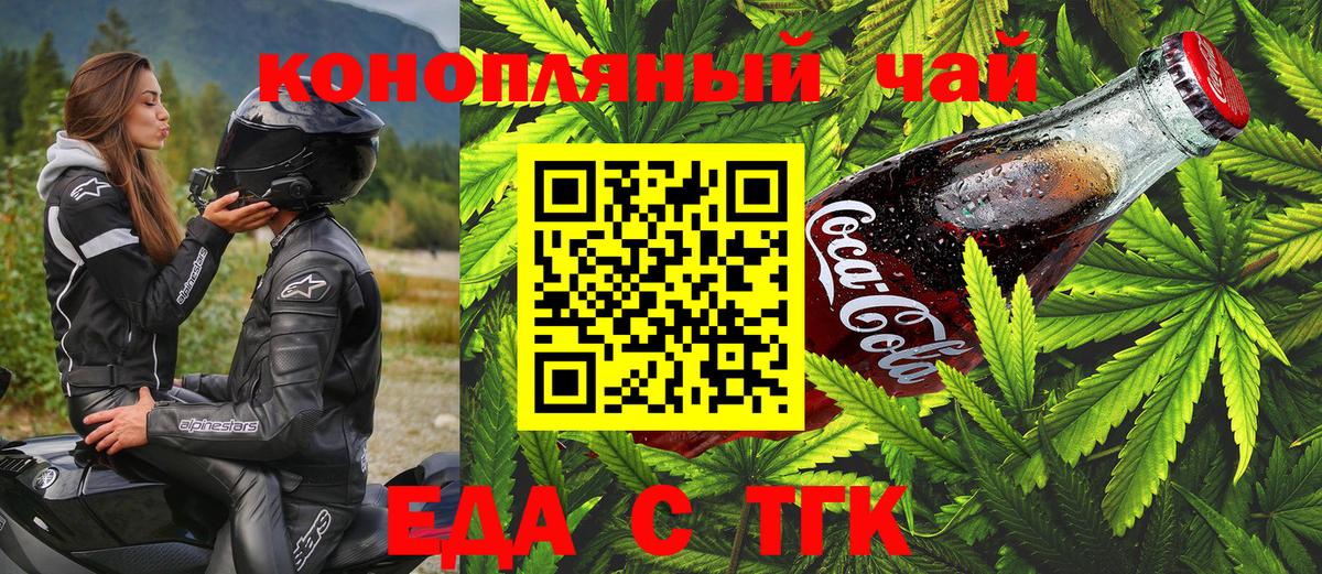 Cannafood конопля  Вход с VPN  Ишим 
