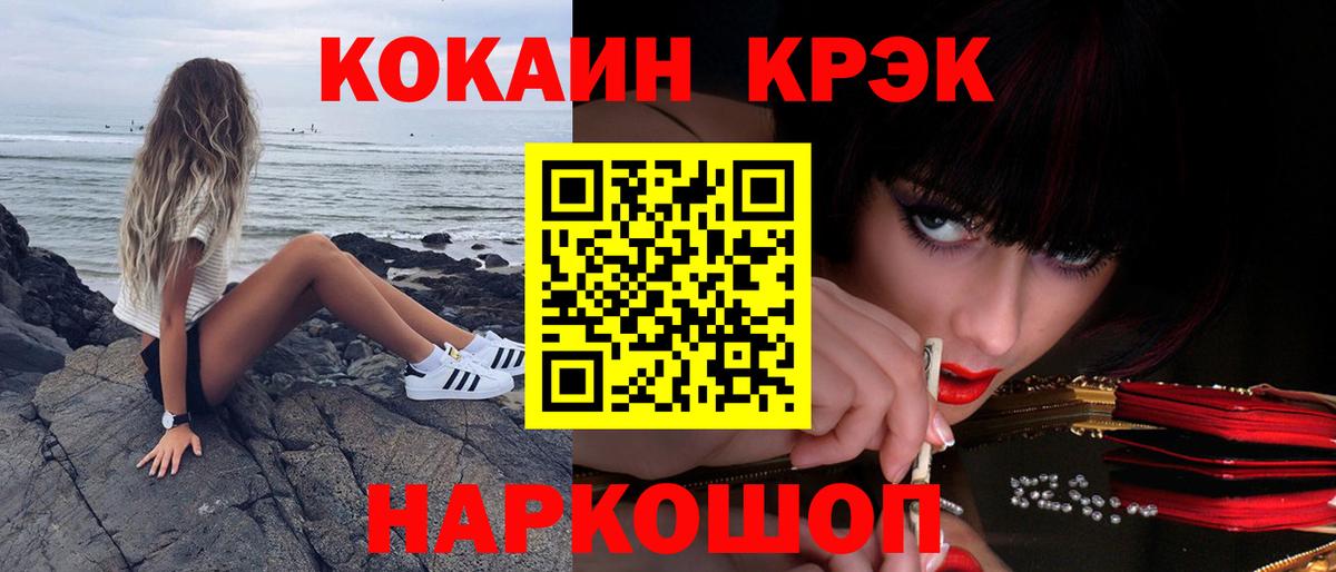 COCAIN Боливия  КОКАИН 99%  Вход с VPN  Ишим 