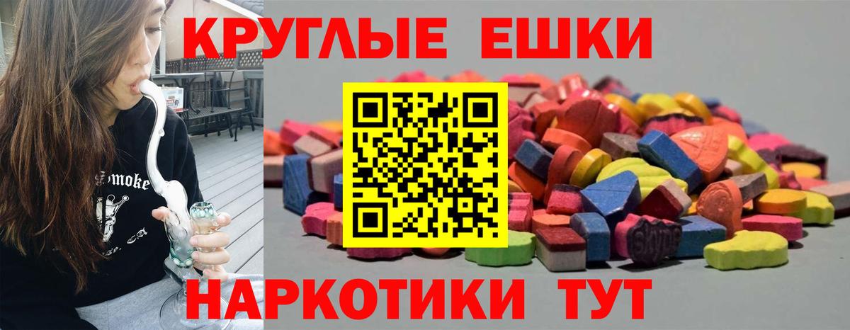 Ecstasy таблы Ишим