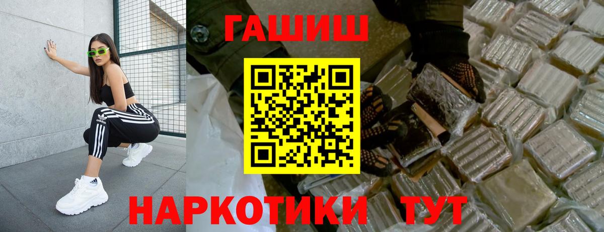 ГАШИШ хэш  Гашиш гашик  Ишим  Гашиш  хочу наркоту  Вход с VPN 