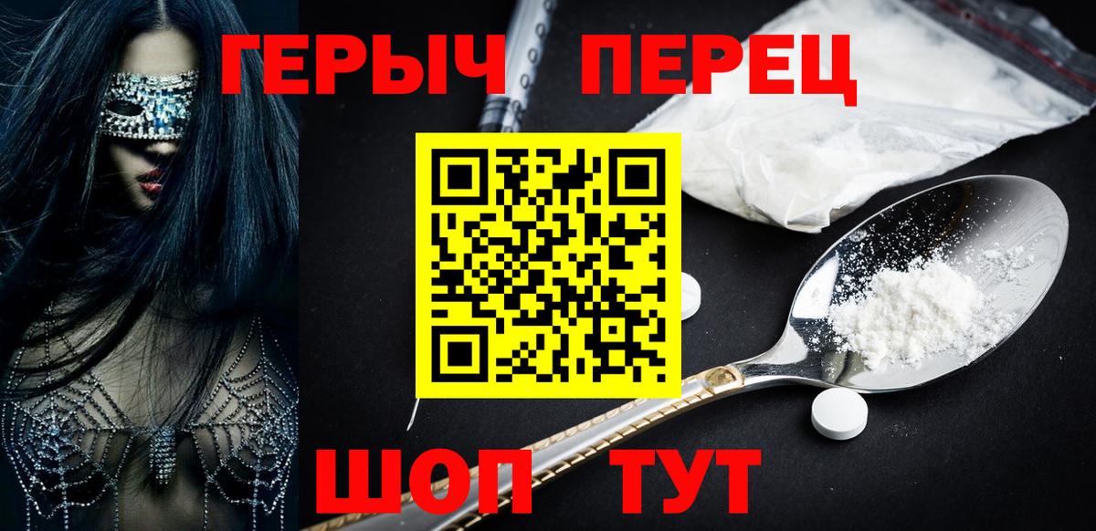 Ишим  Героин VHQ  Вход с VPN 