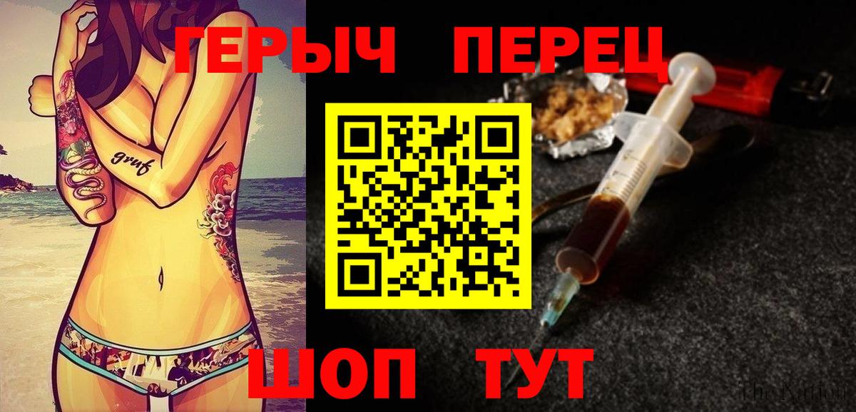 Героин Heroin Ишим