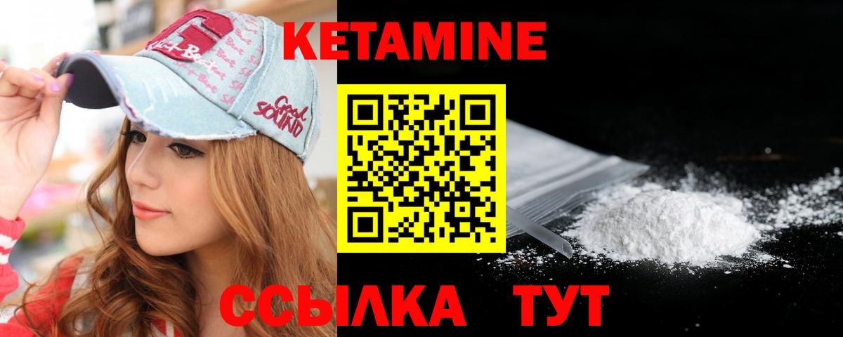 Кетамин VHQ  Вход с VPN  Ишим 