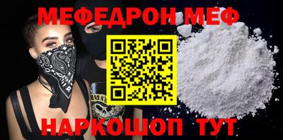 мефедрон VHQ Кумертау