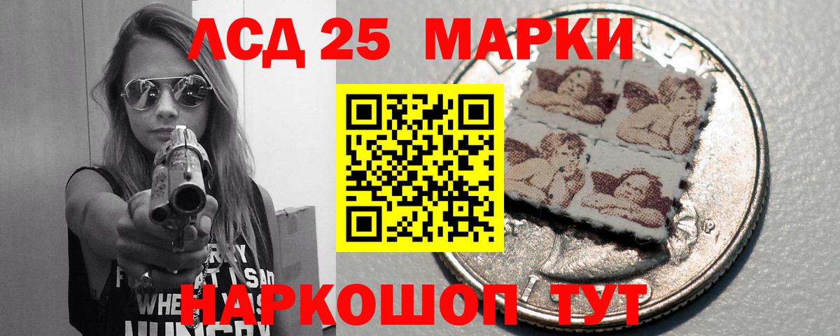 Лсд 25 экстази ecstasy Ишим