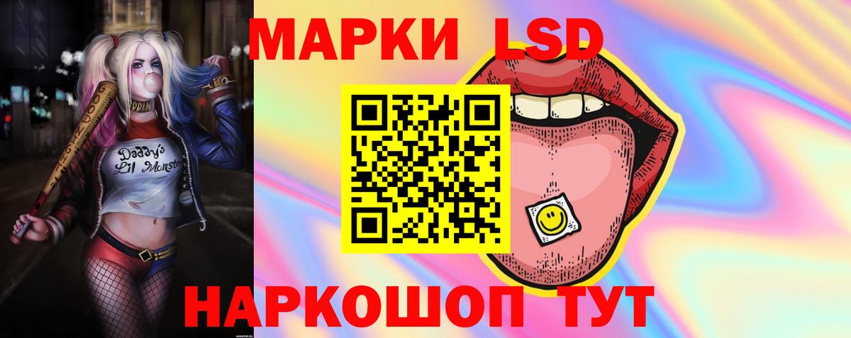 ЛСД экстази кислота  LSD-25 экстази кислота  Ишим  Вход с VPN 