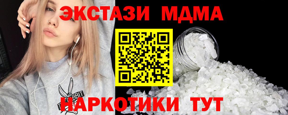 МДМА VHQ  МДМА Molly  МДМА  Ишим  Вход с VPN 