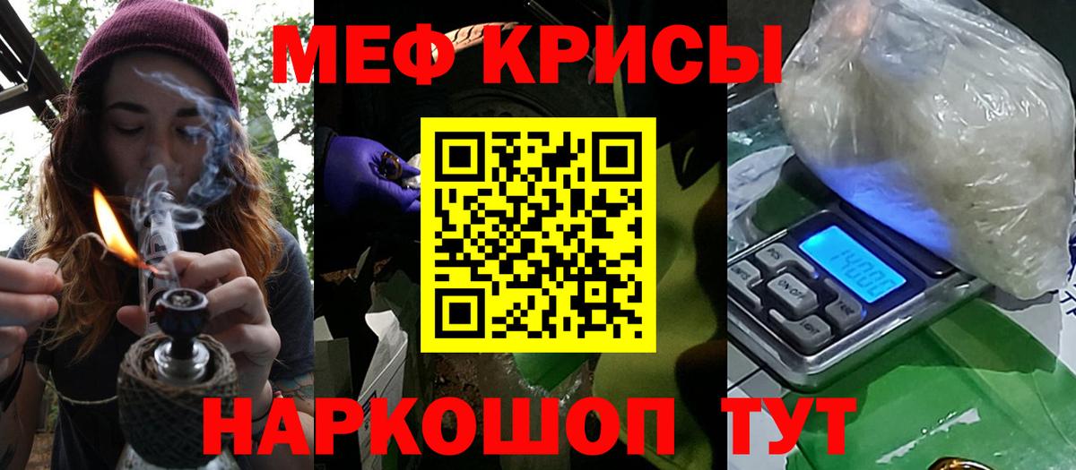 Мефедрон мука  Вход с VPN  Меф VHQ  МЯУ-МЯУ  Ишим 