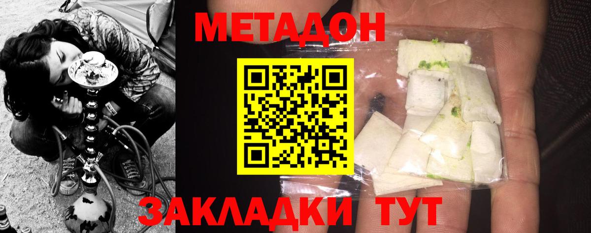 Ишим  Метадон кристалл  Вход с VPN  МЕТАДОН methadone 