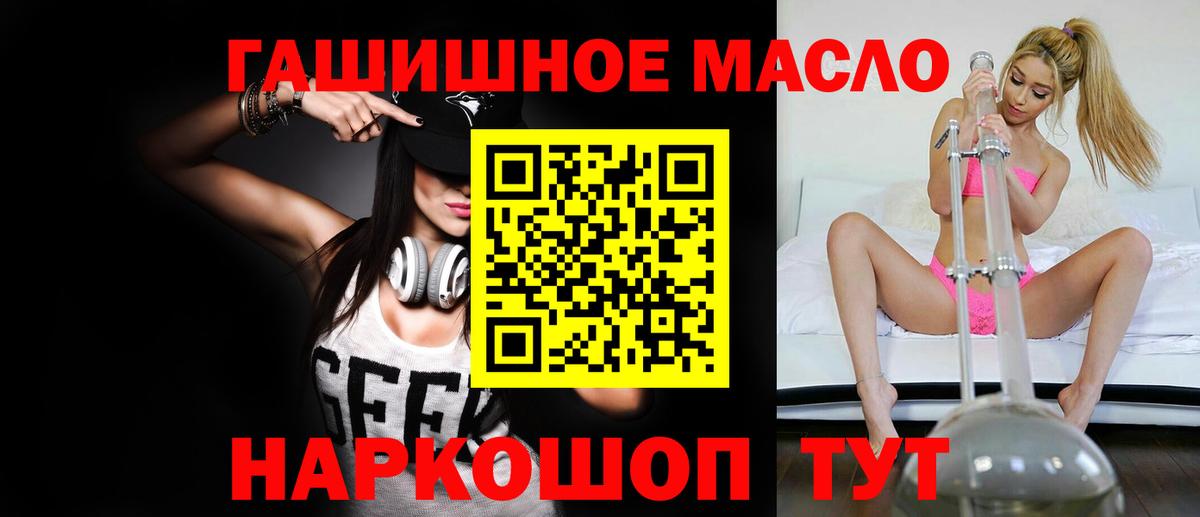 Дистиллят ТГК вейп с тгк Ишим