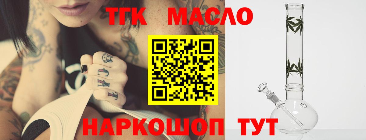 Ишим  Дистиллят ТГК гашишное масло  ТГК концентрат  Вход с VPN 